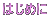 ͂߂
