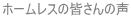 �z�[�����X�̊F����̐�
